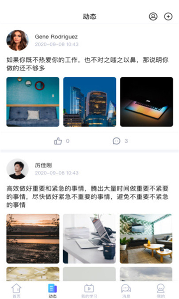 知了云课堂教师端下载app