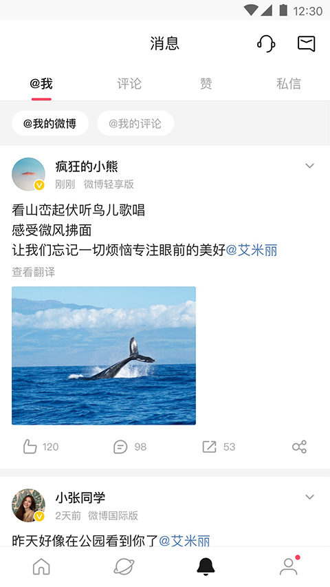微博极速版ios版下载安装安卓版本