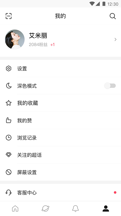 微博极速版ios版下载安装安卓版本