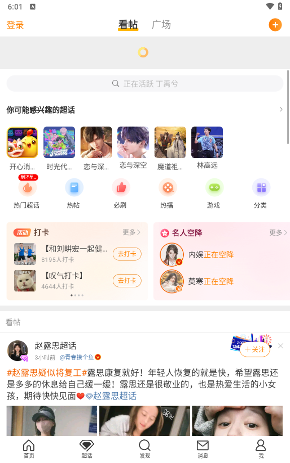 微博国际版app下载最新版