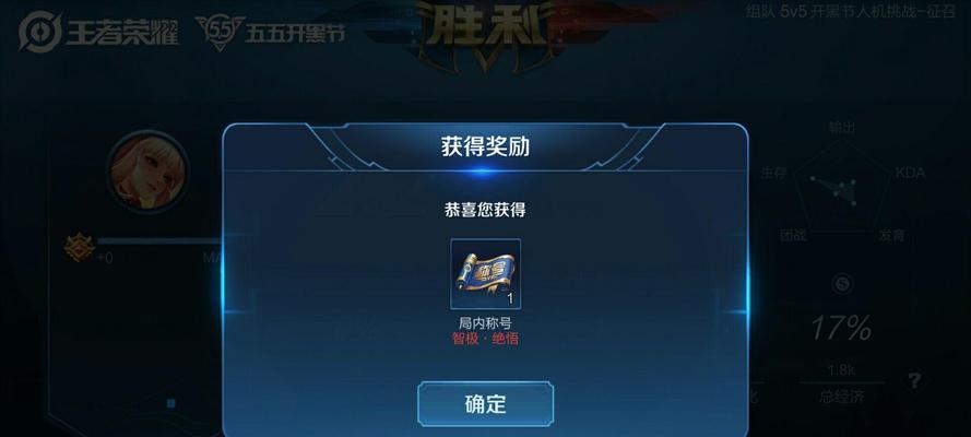 王者荣耀金牌绝悟价值多少？购买后有何优势？