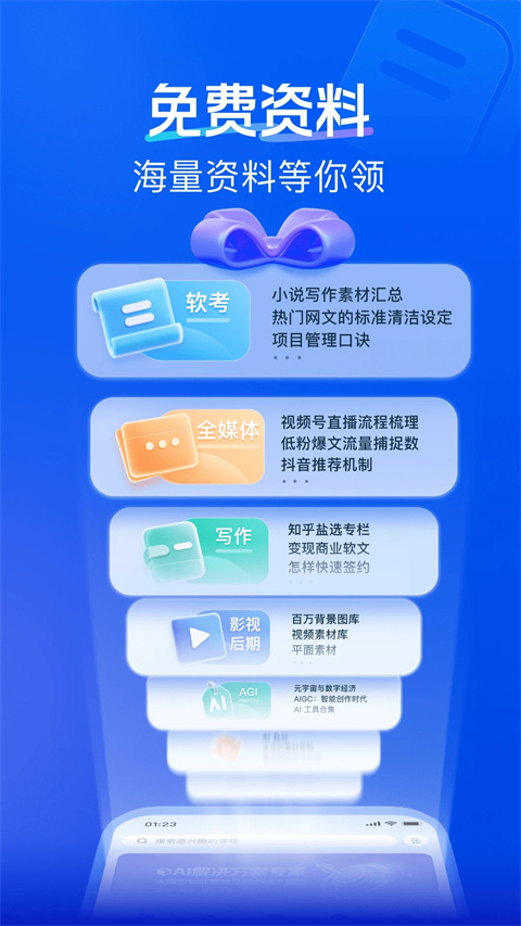 知乎知学堂下载安装安卓版