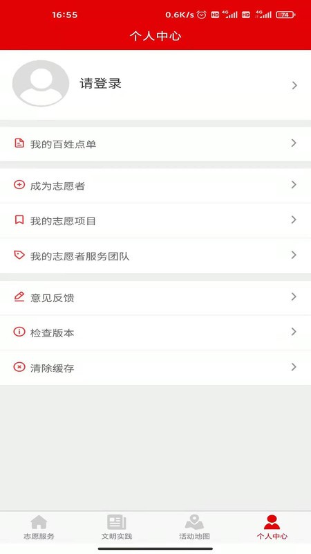 榆阳文明实践平台官方版