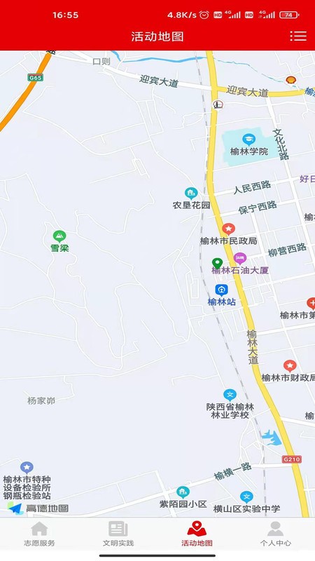 榆阳文明实践平台官方版