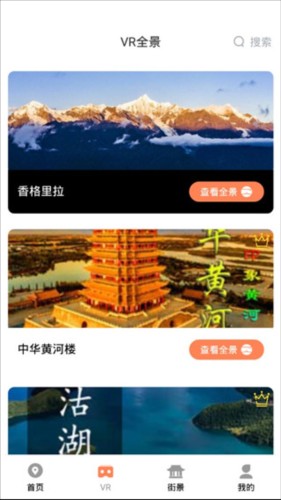 北斗卫星地图使用教程4
