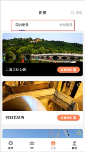 北斗卫星地图使用教程5