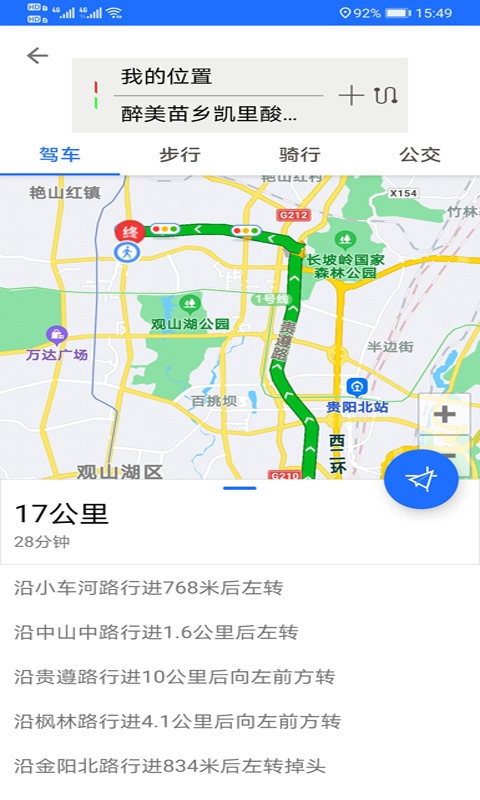 北斗卫星地图最新版2025下载