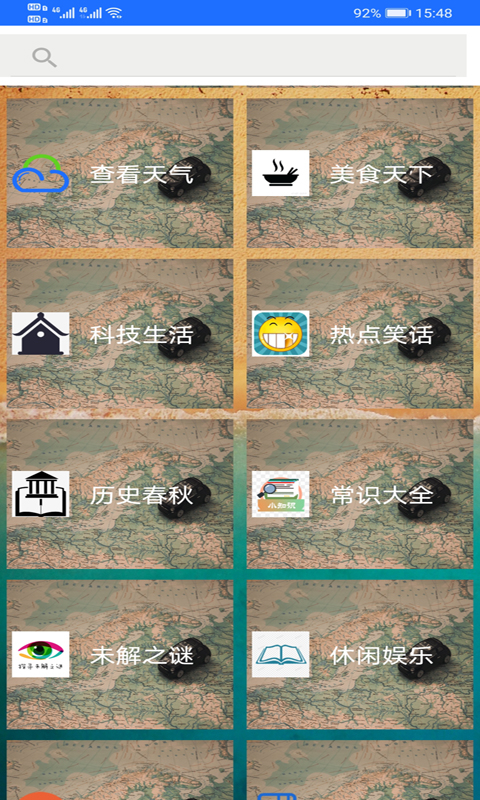 北斗卫星地图最新版2025下载