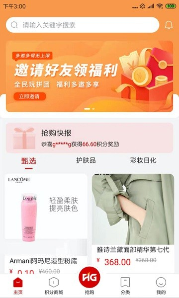 丽购优选最新下载免费版