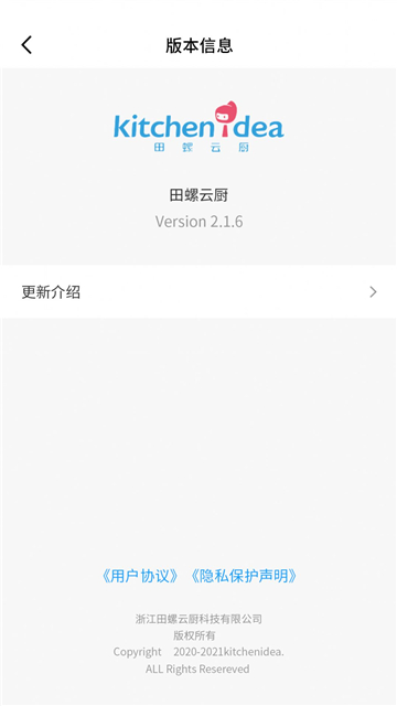 田螺云厨健康食谱安卓版