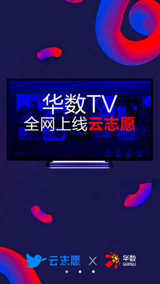 云志愿2025下载最新版本