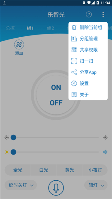 阳光云安卓版2025下载