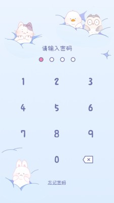 棉棉月历最新版安卓版