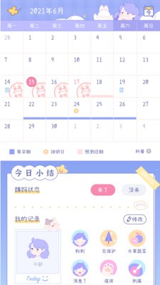 棉棉月历最新版安卓版