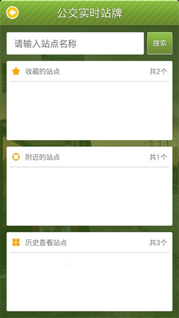苏州行最新版