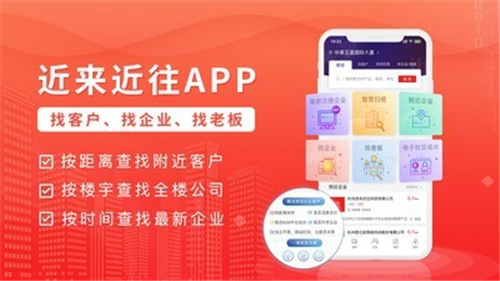 近来近往2025安卓下载