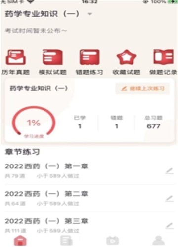 锲学教育安卓app下载安装