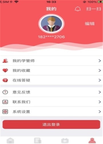 锲学教育安卓app下载安装