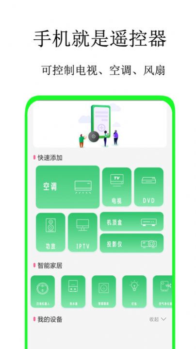 空调蓝牙遥控器2025版