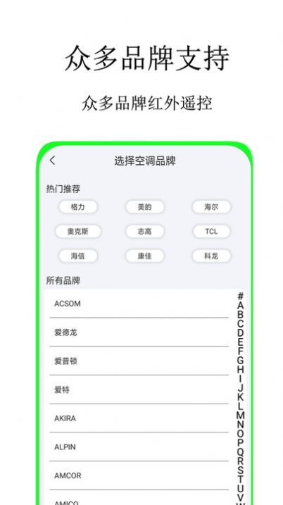 空调蓝牙遥控器2025版