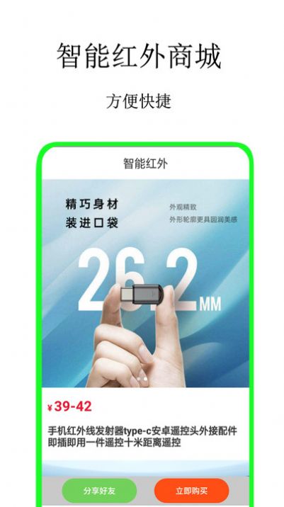 空调蓝牙遥控器2025版