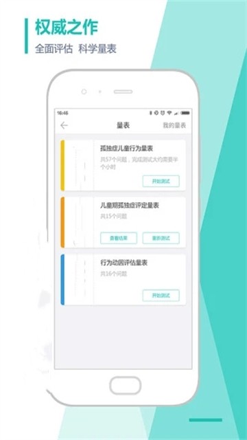 恩启社区安卓版app