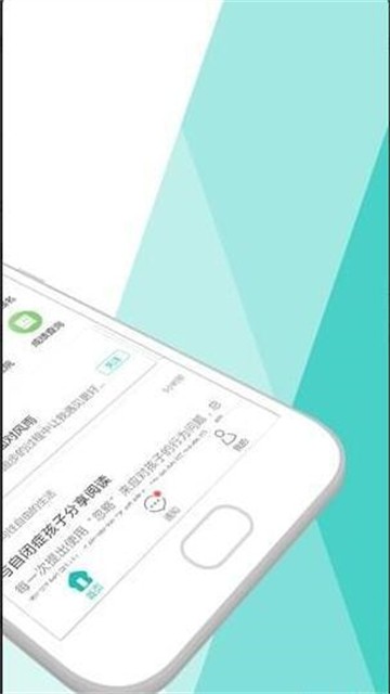 恩启社区安卓版app
