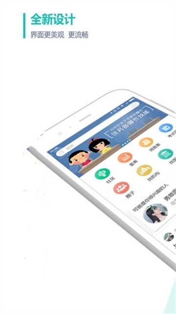 恩启社区安卓版app