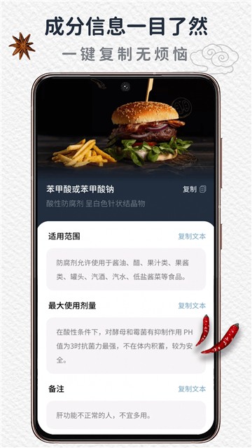 食品安全食物查询最新下载免费版