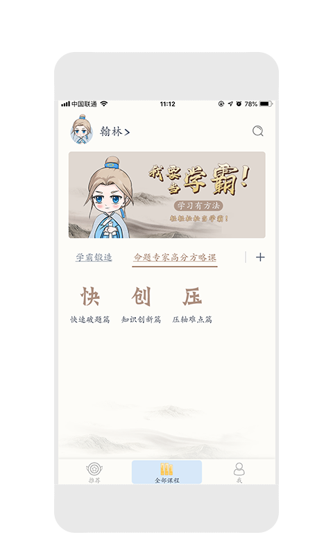超级高考生教师版2025最新版本安卓版
