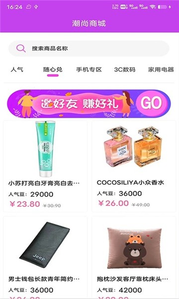 潮尚盒子最新2025安卓版