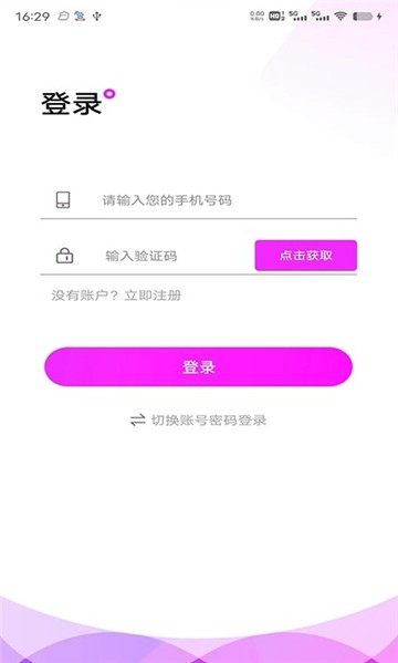 潮尚盒子最新2025安卓版