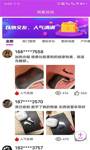潮尚盒子最新2025安卓版