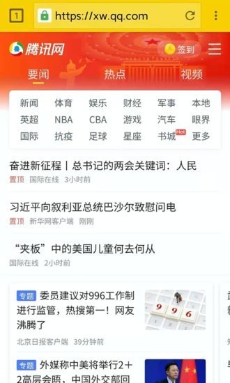 好看浏览器新版