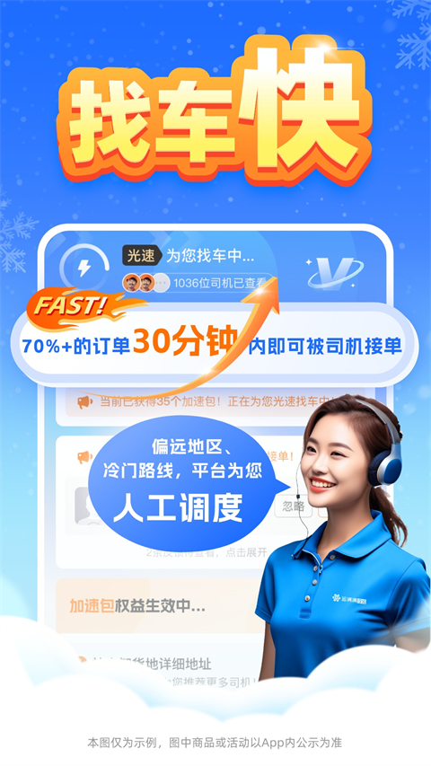 运满满冷运最新版2025安卓版