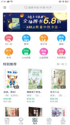 书天堂appapp最新下载
