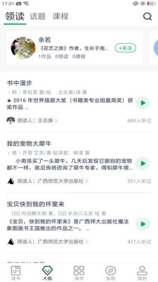 书天堂appapp最新下载