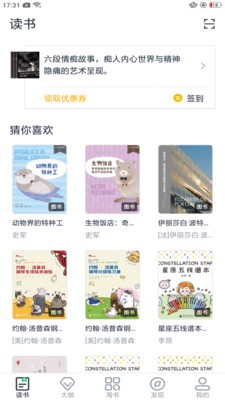 书天堂appapp最新下载