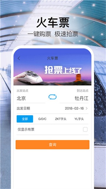 金色世纪app下载安卓版