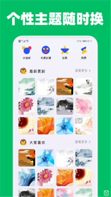 提提变声器最新2025安卓版
