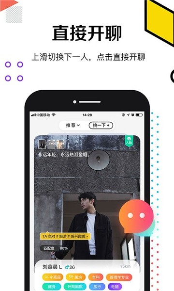 奇妙朋友圈app安卓版下载