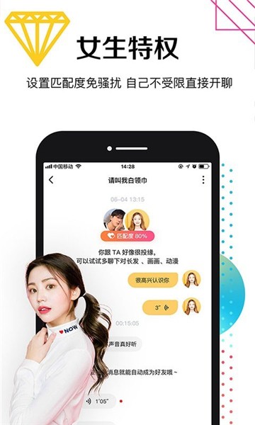 奇妙朋友圈app安卓版下载