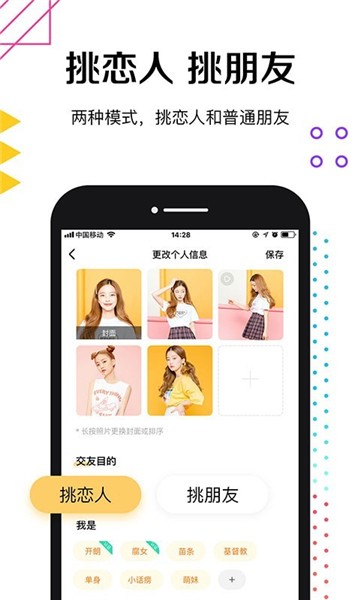 奇妙朋友圈app安卓版下载