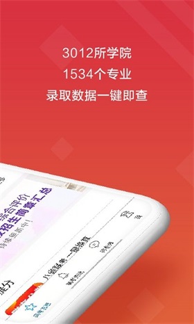 高考e志愿2025破解版2025最新安卓下载
