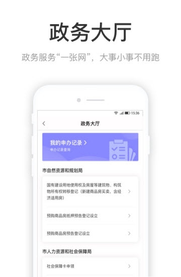 咱的驻马店安卓版下载最新版