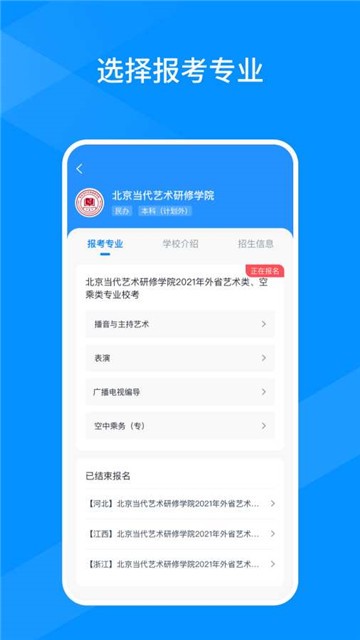 线上考安卓版最新版下载