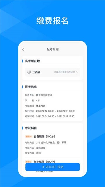 线上考安卓版最新版下载
