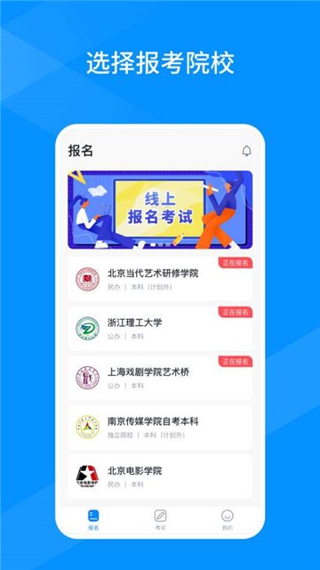 线上考安卓版最新版下载