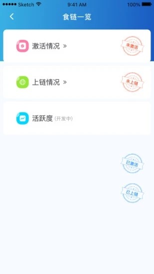 山餐安最新版下载