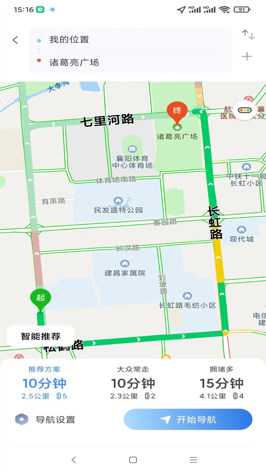 智行车联网app最新版下载